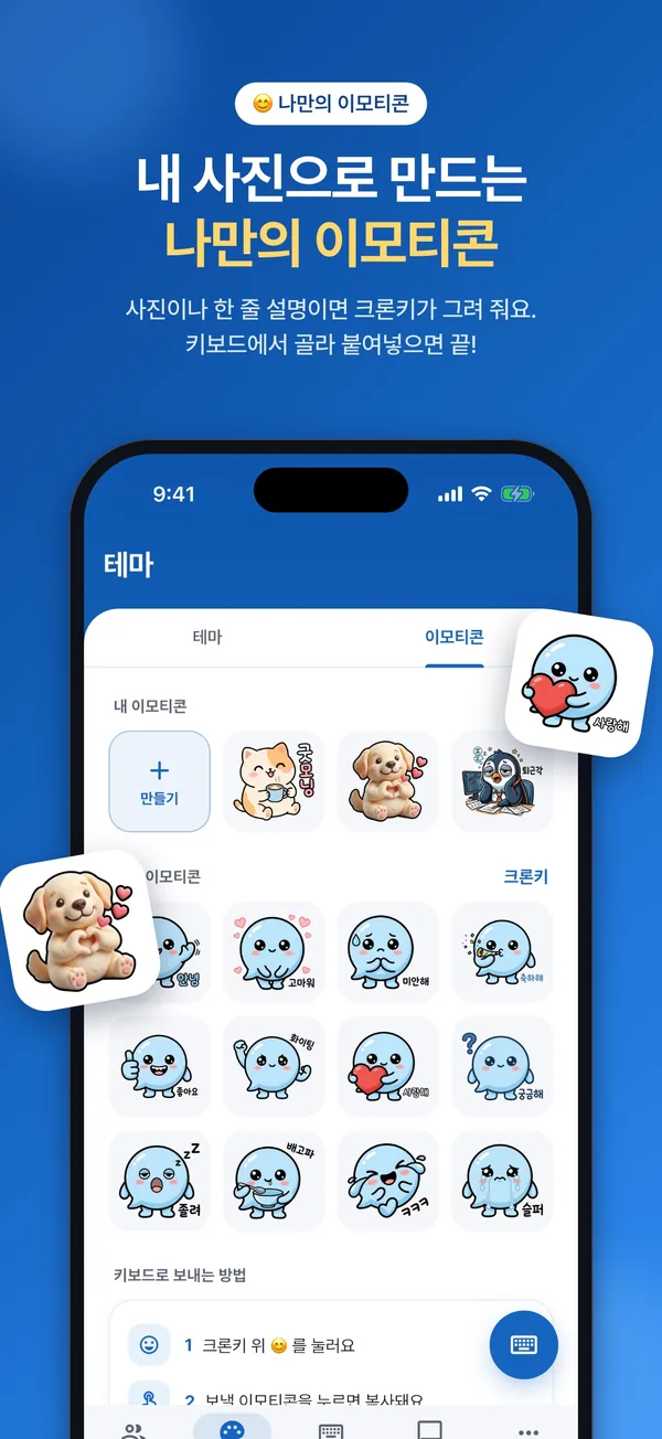 Custom emoticons made from your own photo