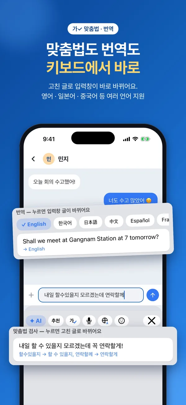 Fixing spelling and translating from the keyboard